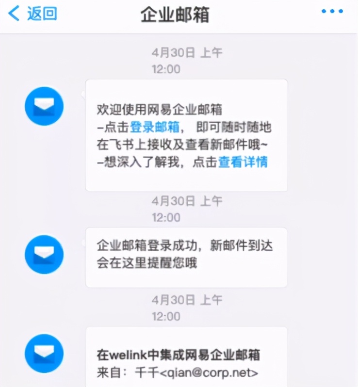 飞书企业邮箱密码更改不了,飞书企业邮箱可以发送多少邮件