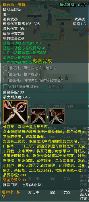药宗110小橙武怎么获得,剑网3药宗橙武