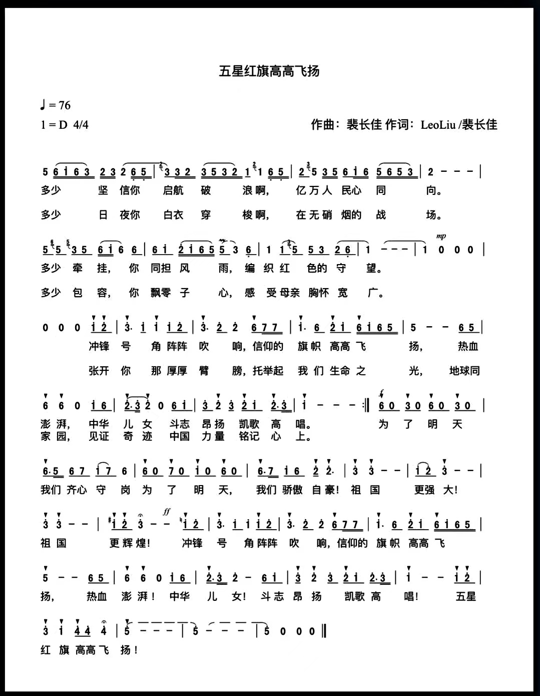 陈思思演唱红旗颂,陈思献唱沂蒙颂歌曲