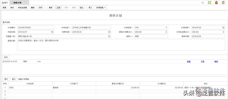 用友erp生产订单状态已关闭怎么办,erp生产订单生成教程