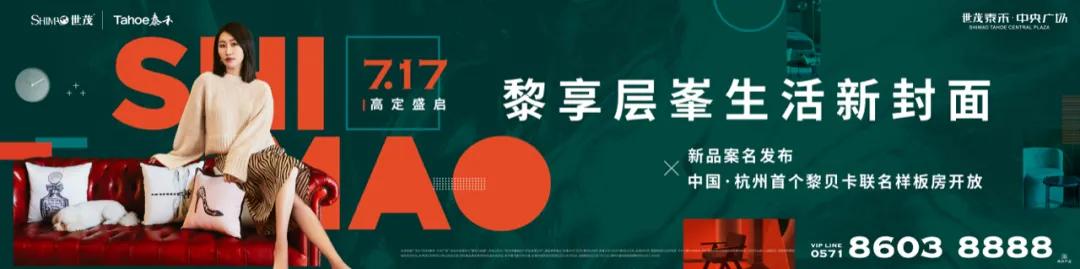 杭州六万人摇西溪公馆房价,万人摇的超级红盘西溪公馆