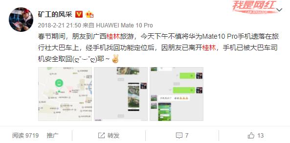 手机丢失避免重大损失的操作步骤,手机丢失莫要慌网警教你如何操作