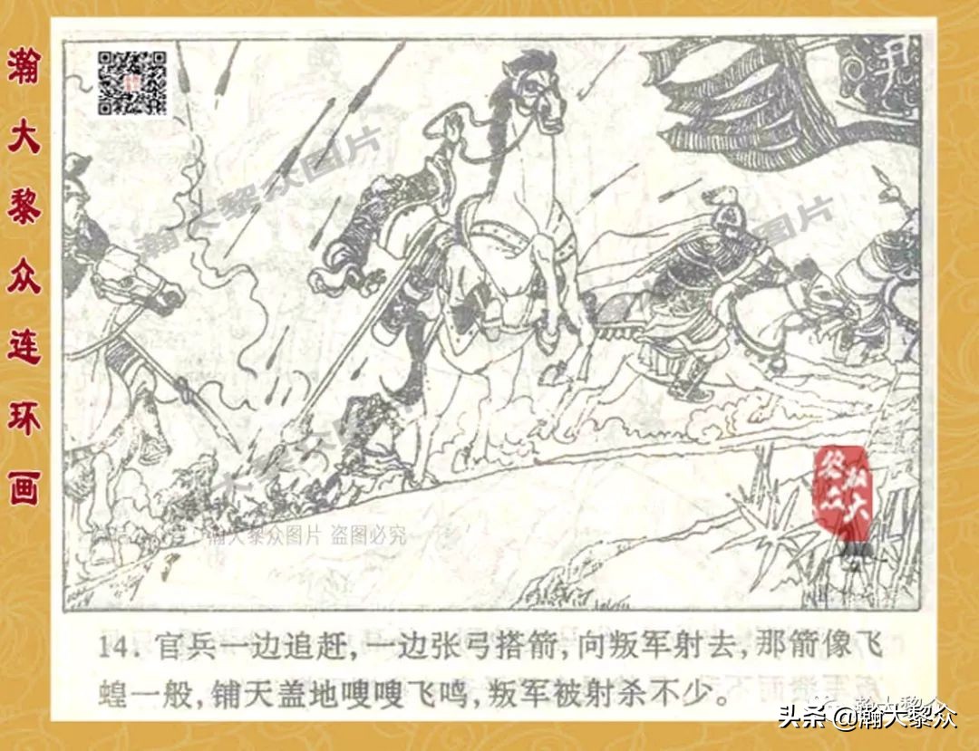 故事连环画三十六计欣赏横屏,连环画三十六计之李代桃僵