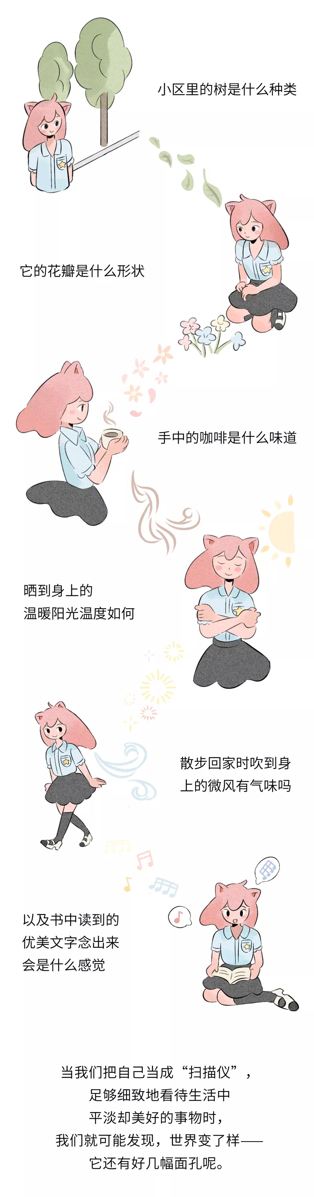 常常说对自己好点,怎么样才算对自己好呢