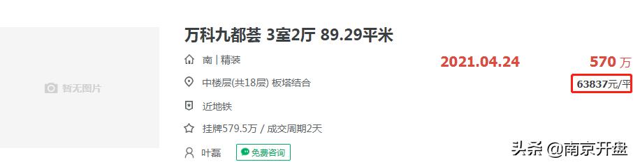 一套房产以516万拍卖成交,一套房子6000万