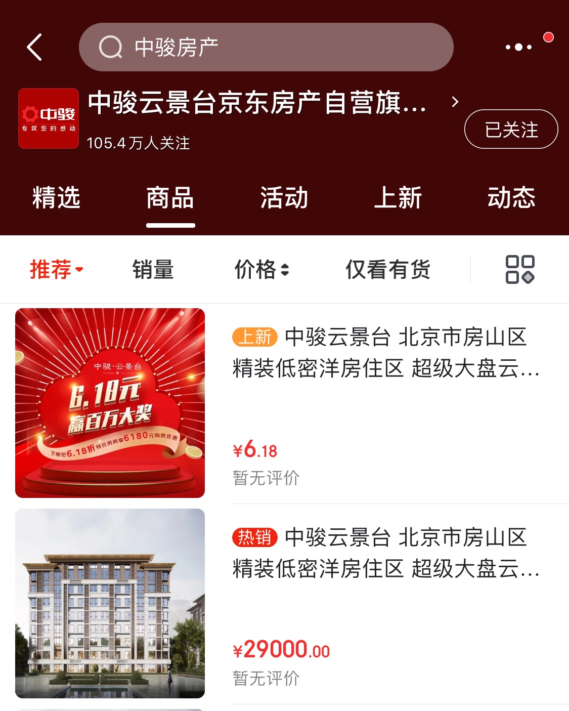 期房交过定金不要的话能退吗现在,买的期房已经出现问题定金能退吗