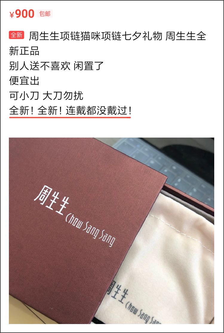 我在二手APP上卖掉了前任