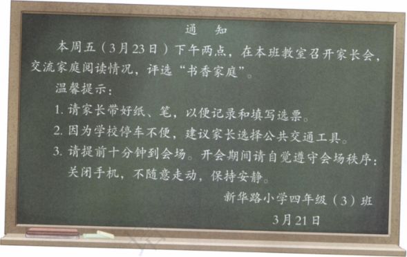 部编版语文四年级下册语文知识点,部编版四年级下册语文知识点归纳