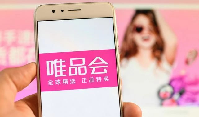 唯品会正品检验,唯品会的下单检验不通过