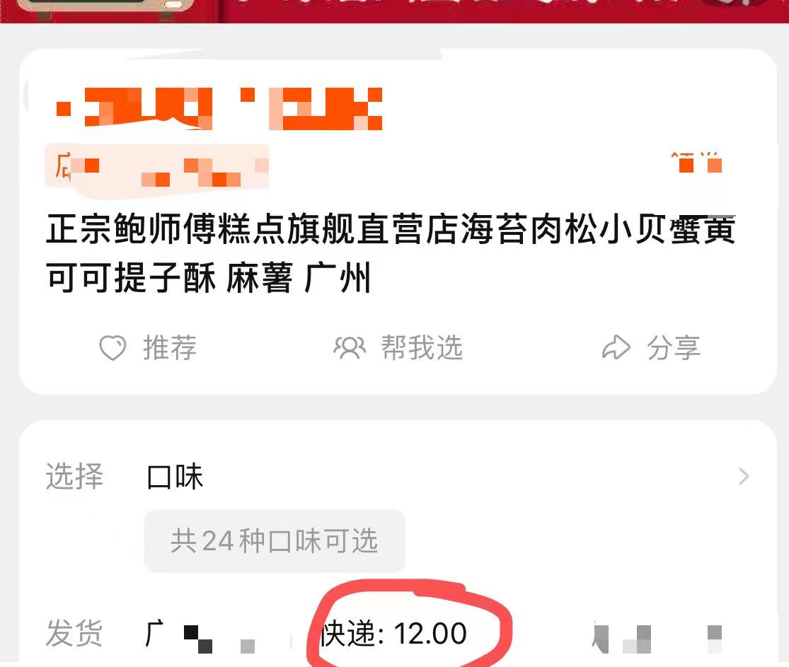 鲍师傅肉松小贝哪款最好吃 (鲍师傅原味肉松小贝是什么味道的)