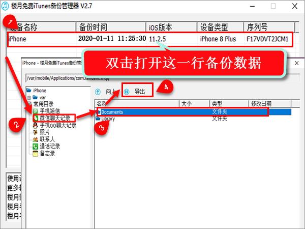如何转发微信语音消息,微信里的语音怎么转发