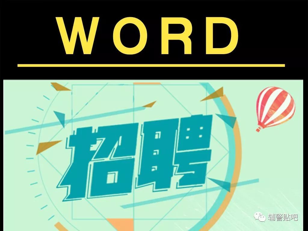 深圳辅警政审淘汰率,深圳辅警有执法权吗