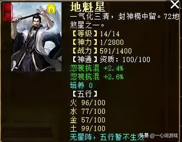 大话西游2男人选什么样的好,大话西游2选谁最好