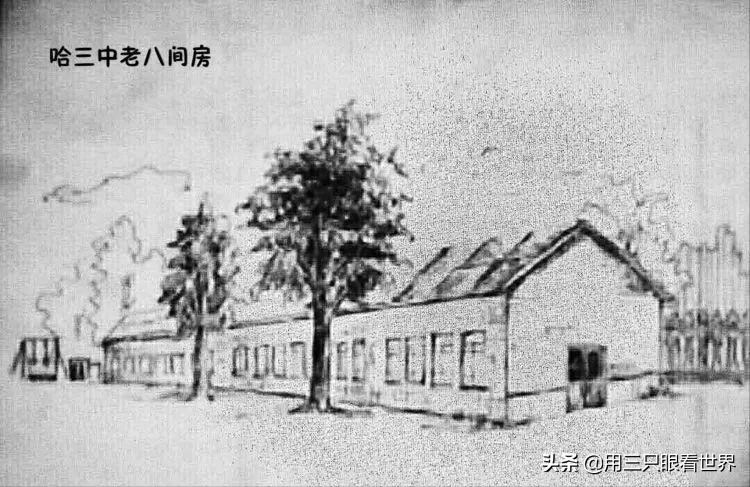 记忆中的哈尔滨,记忆中的三里河