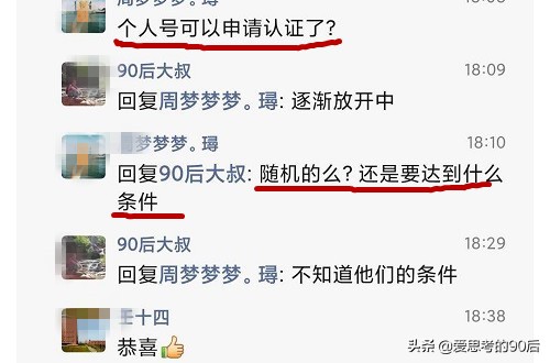 个人公众号可以认证到公司名下,个人公众号可以认证了