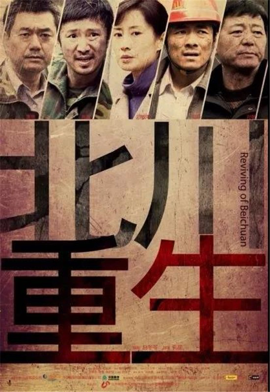 纪念汶川大地震十周年纪实,汶川大地震牵动每个人的心