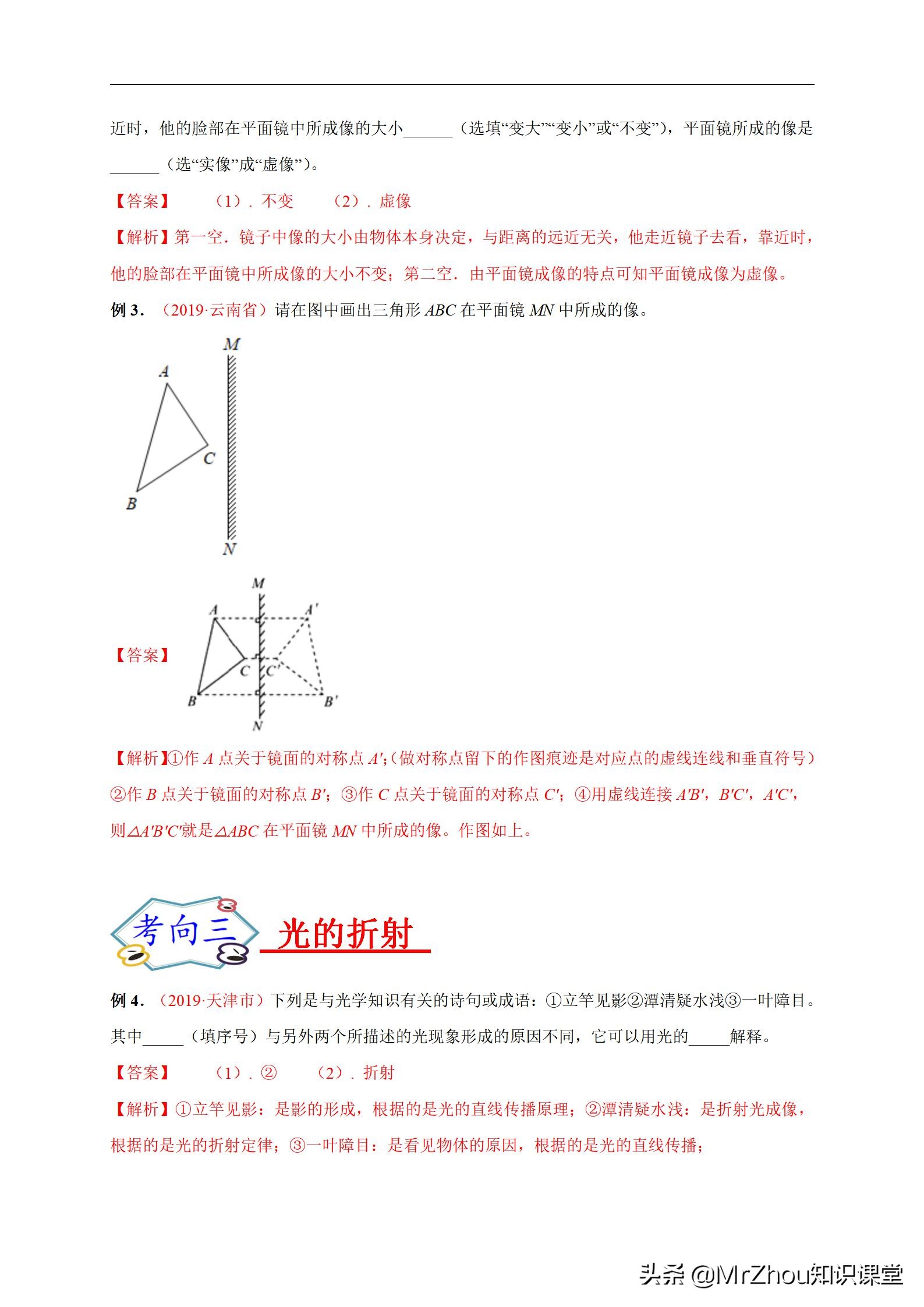 物理中考必考填空题,中考物理必刷题及答案