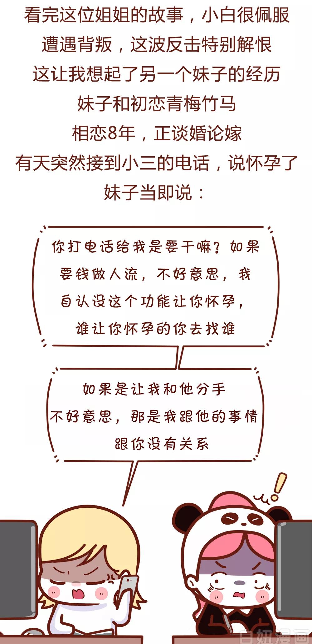 女子出轨被抓完整版,人性出轨漫画