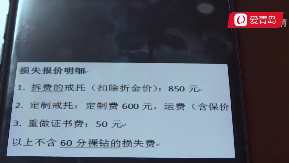 买钻戒交了定金后悔了能退吗,青岛一女子买钻戒时父亲帮付款