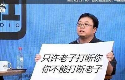 罗永浩投身直播卖艺还债,欠6个亿的罗永浩怎么撑过来的