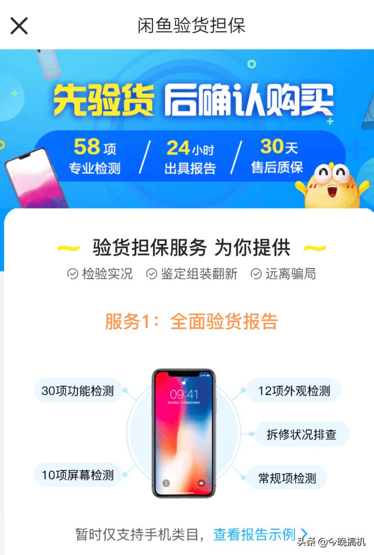 买手机常被忽略的三个参数，售后服务应排在第一位，最后是二手机