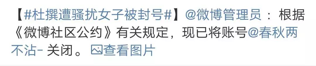 未闻轶事|女子网络杜撰“被威胁奸杀”假手链变真*铐手**!