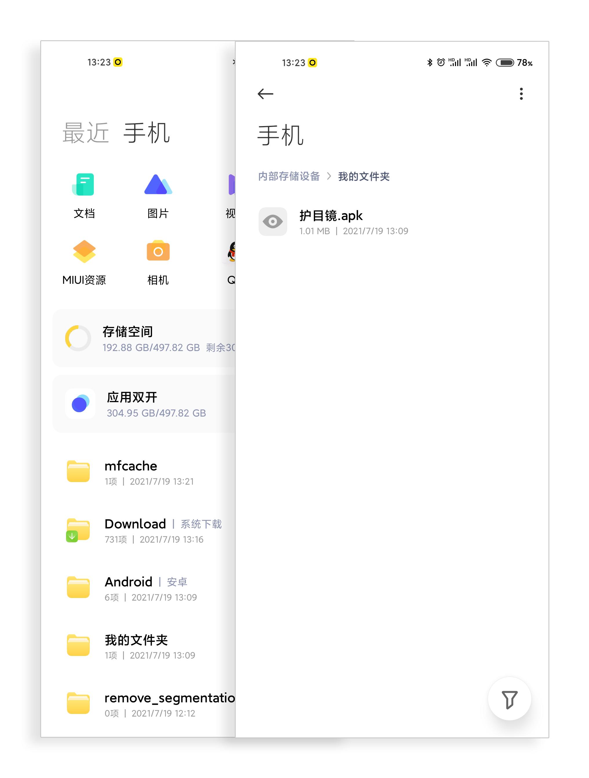 qq电脑传输到手机的文件在哪里,怎么找回qq上下载的文件