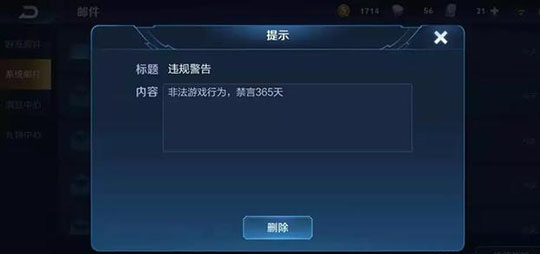 王者荣耀腾讯客服封号复审,王者荣耀让客服封号可以吗