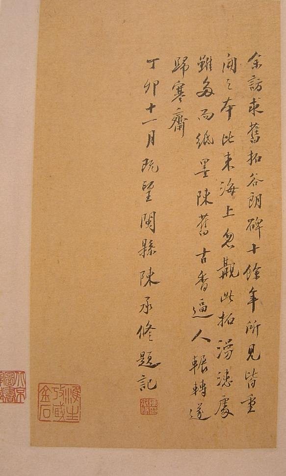 谷朗碑字帖,谷朗碑的艺术价值