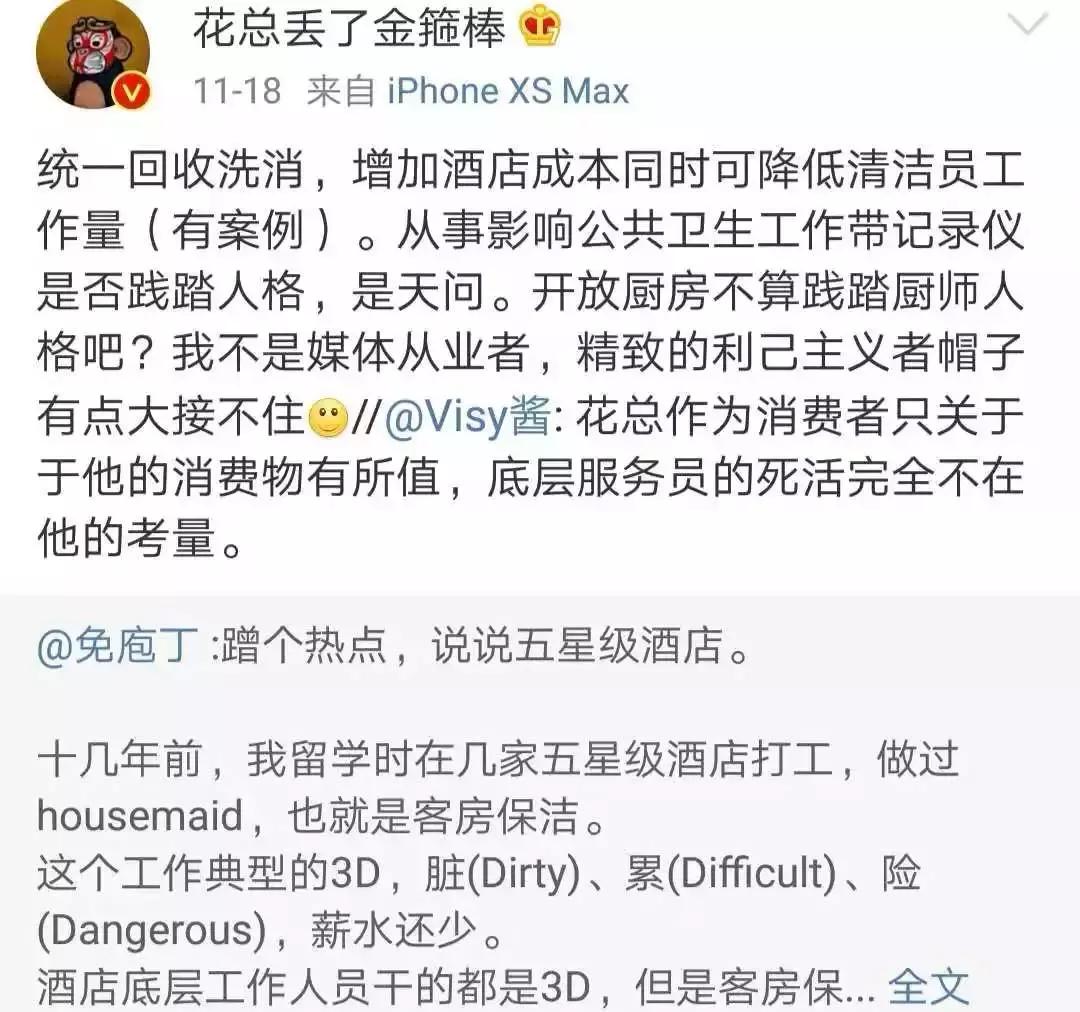 高端酒店卫生不过关,高级酒店卫生没打扫干净会怎么办