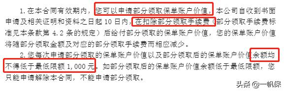 保险万能账户和银行哪个更安全,保险万能账户的风险是什么