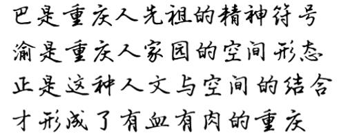 巴国古城重庆,重庆的巴国城