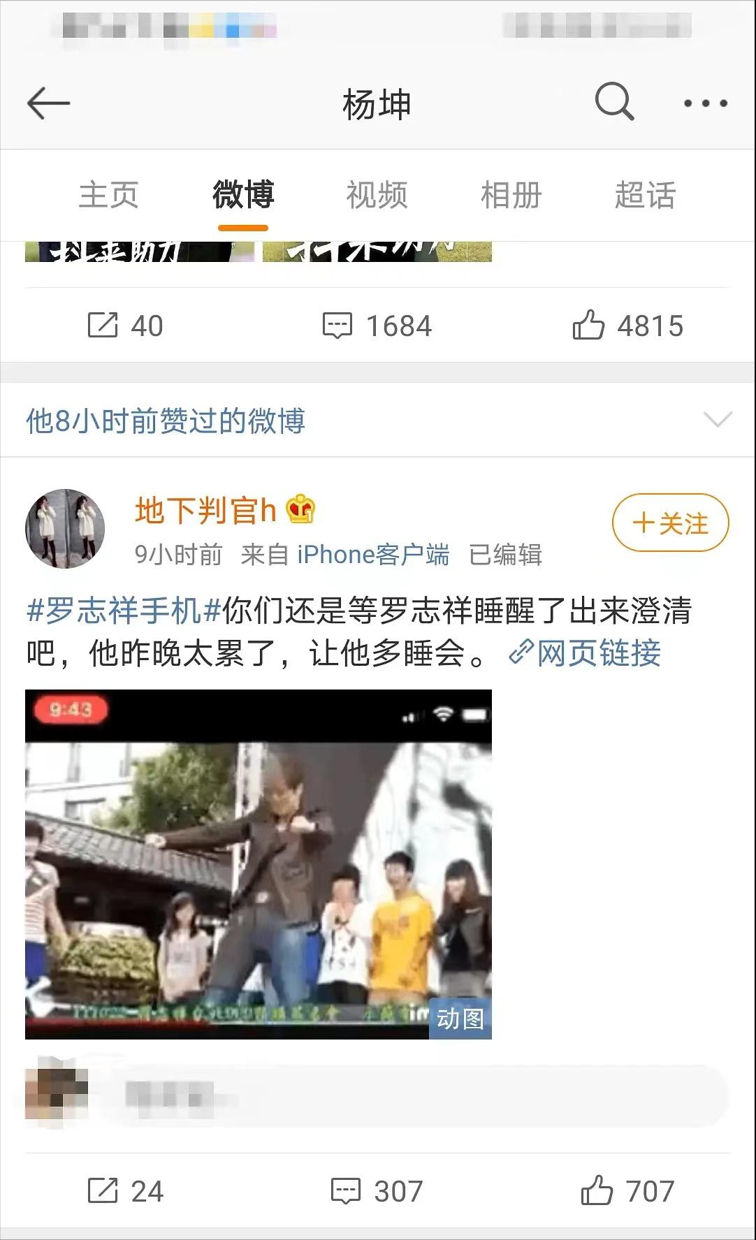 杨坤曾经对刀郎的歌作出评价:,杨坤刘德华刀郎