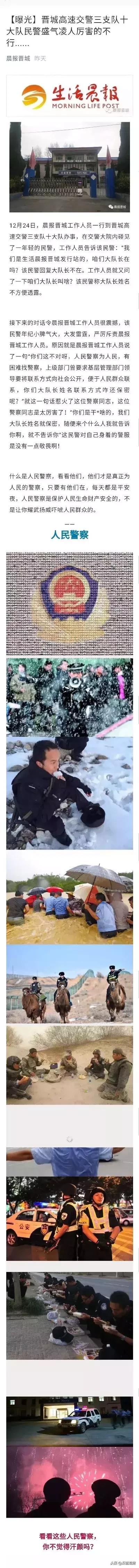 交警霸气回怼违法人民警察,交警硬气执法遭威胁霸气回应