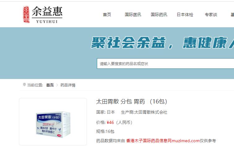 日本最新最好的药,日本药排行榜