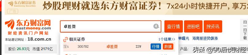 新股招股书解读,利用公式查询个股上市首日