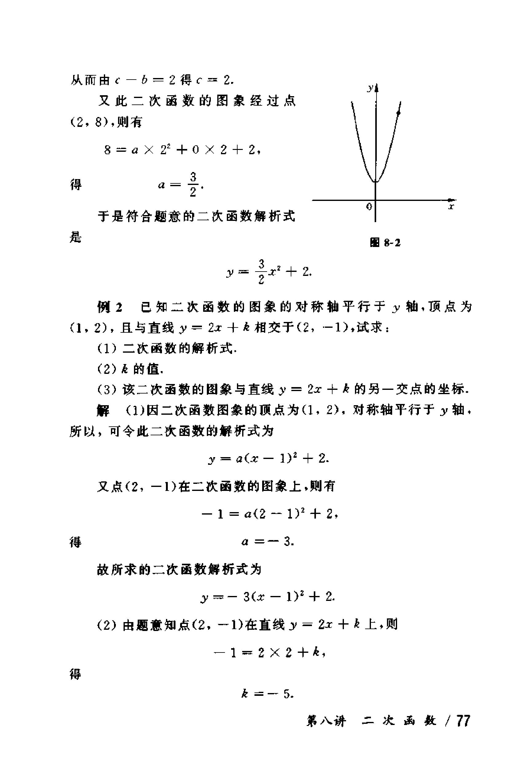 初中版的奥数教程,初三奥数竞赛试卷