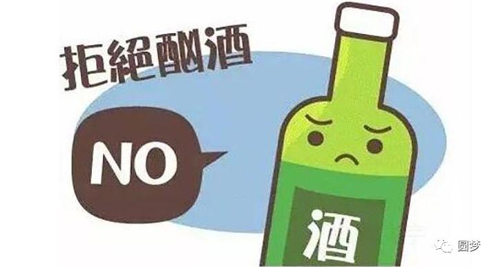 喝酒抽烟了发现怀孕了还能要吗,喝酒后发现怀孕了可以要吗90天