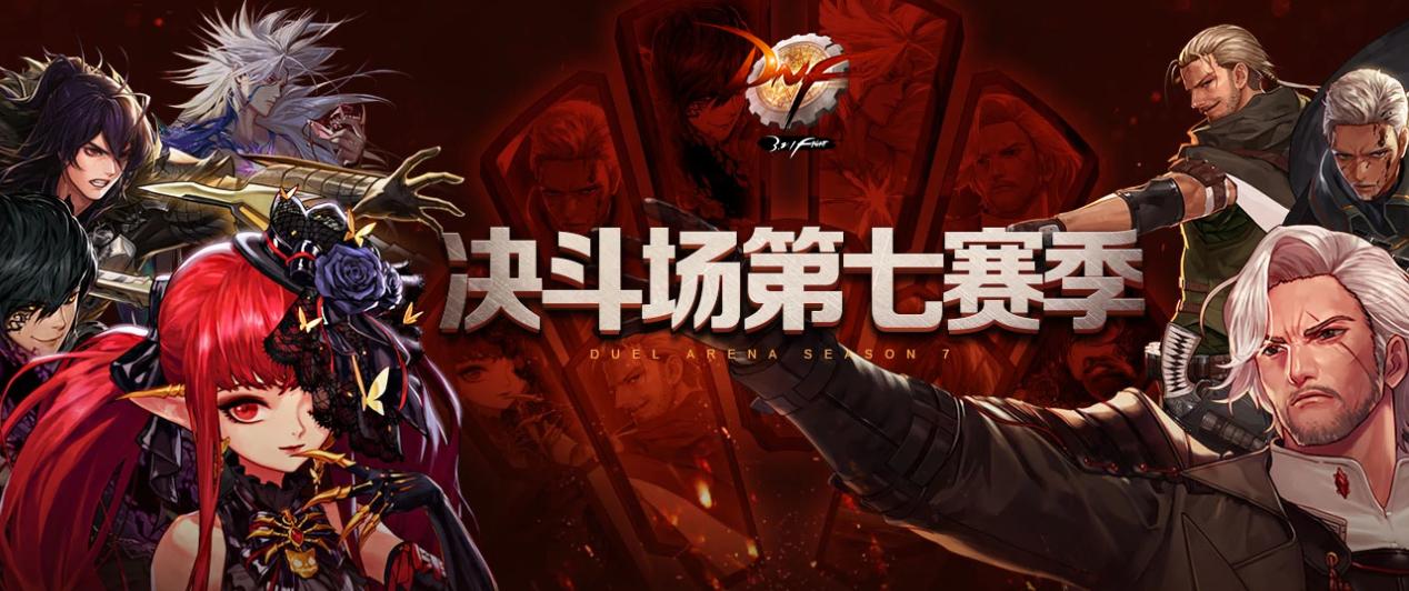 dnf体验服新版更新活动曝光,dnf体验服最新版本更新内容