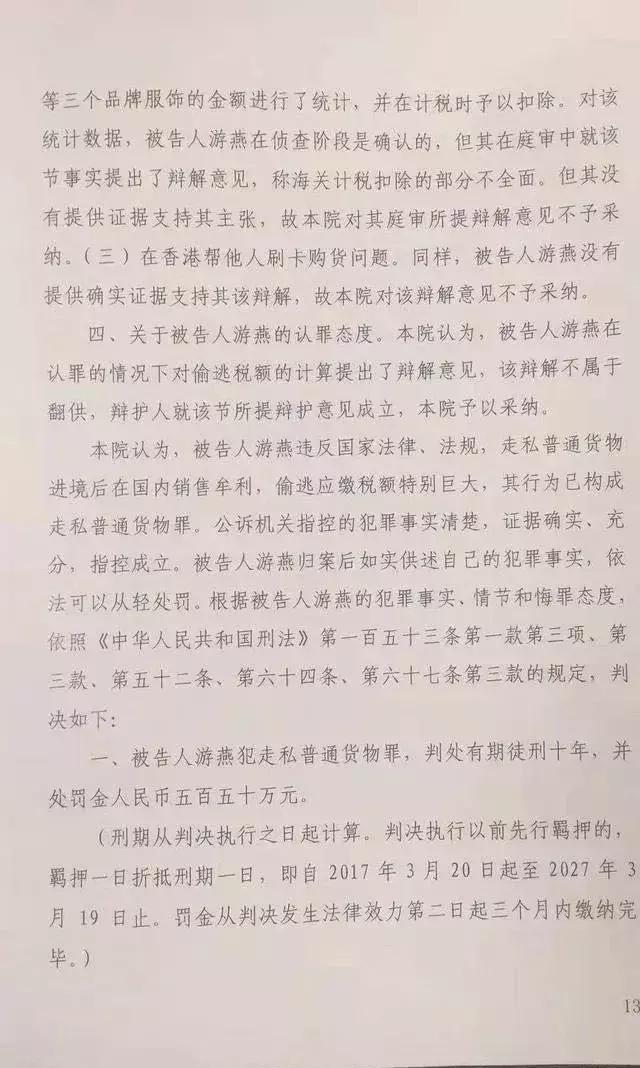 代购受到重罚,代购被罚款会有案底吗