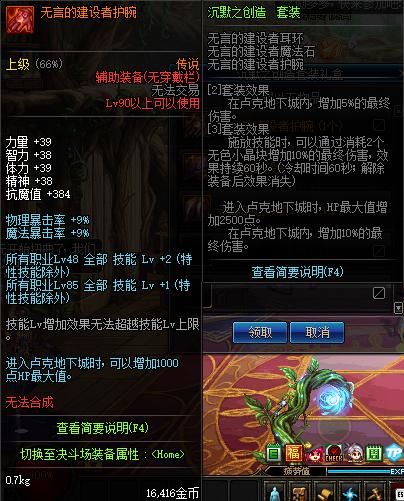 dnf2019春节套普通礼包,dnf2019春节礼包