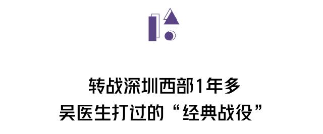 在深莞交界的光明，这位“伯伯”让早产宝宝的救治成功...
