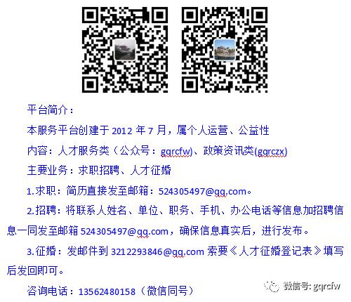 国庆人才需求,国庆人才推介2019