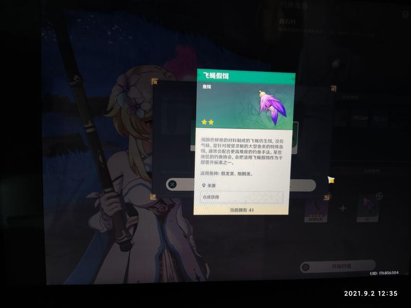 原神解锁20个鱼类图鉴怎么完成,原神最肝的世界任务