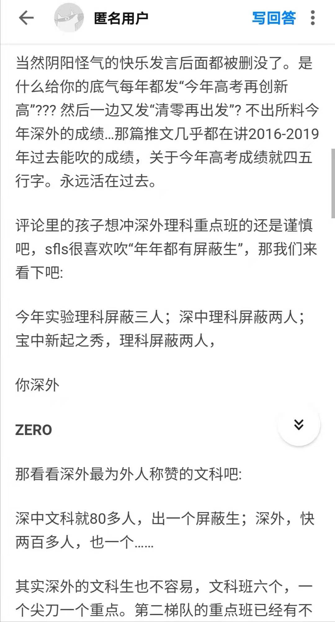 深圳市高优率,深圳外国语学校为什么最难进
