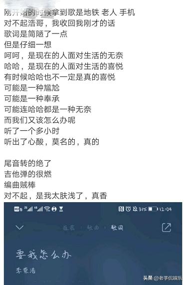 呵呵，李荣浩，呵呵呵