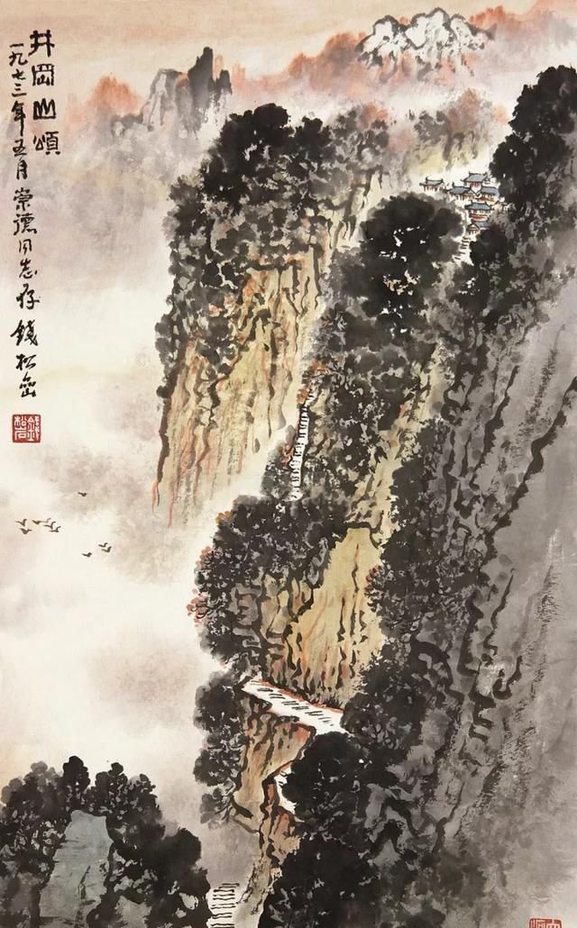 书画家钱松嵒作品价格,钱松喦早期山水画