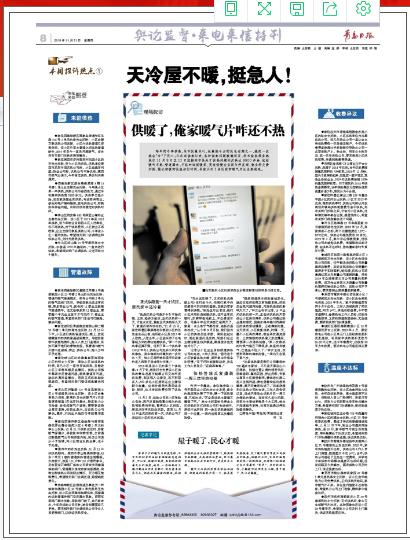 天冷被窝里没人暖,天冷地冷人不暖