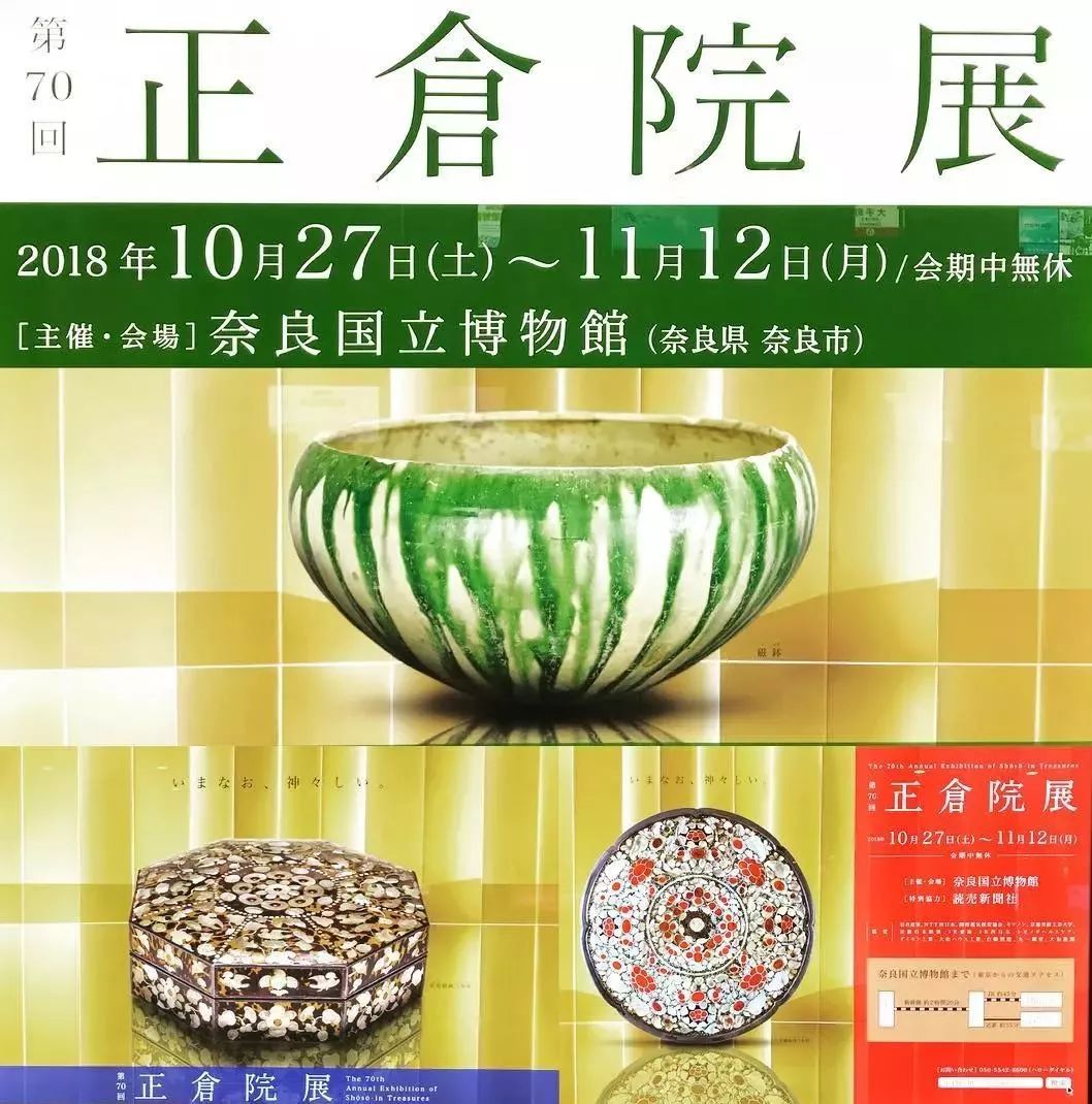 正仓院都是盛唐*物文**？事实是，95%是日本制