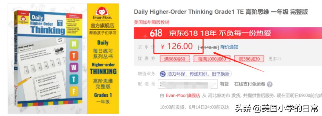 价值1000多块的练习册，竟然免费啦！暑期燃爆孩子的思维训练